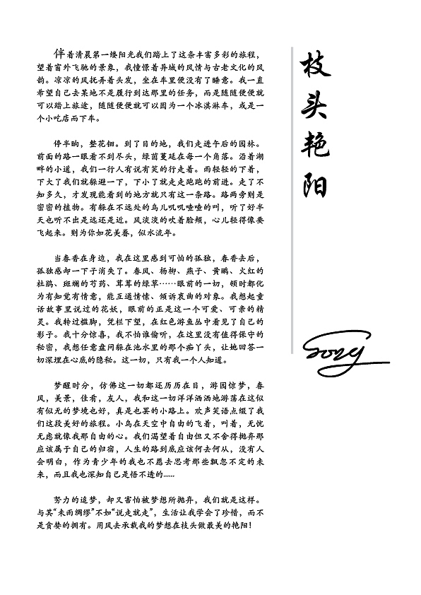 枝头艳阳（图ZNTMxMjg3Njg=） - 其他 - 站酷设计师Bryant_zZ原创素材 - 站酷ZCOOL