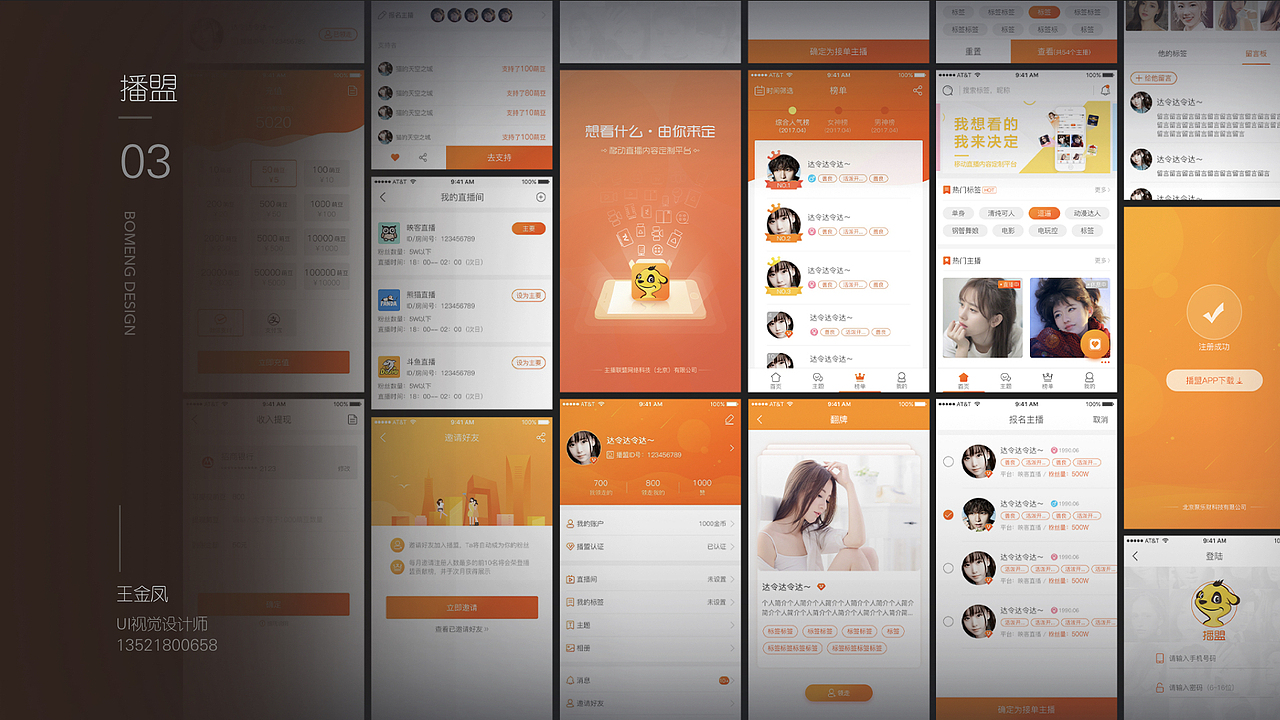 2016-2017作品集（图ZOTU1NTM4MzI=） - 其他UI - 站酷设计师1714679108原创素材 - 站酷ZCOOL