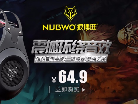 游戏耳机banner