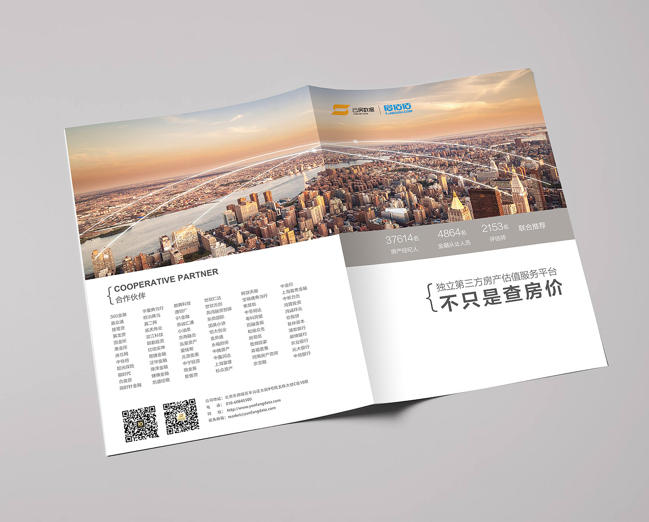 17-18年商业宣传册等平面作品