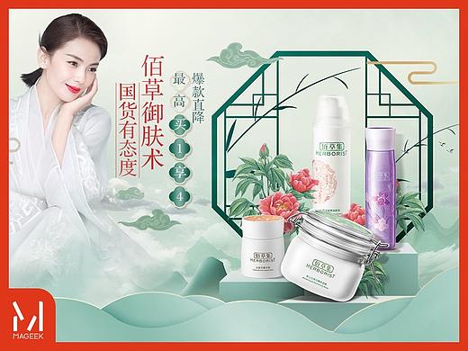 美琦客 X 唯品会佰草集自营旗舰店活动页面