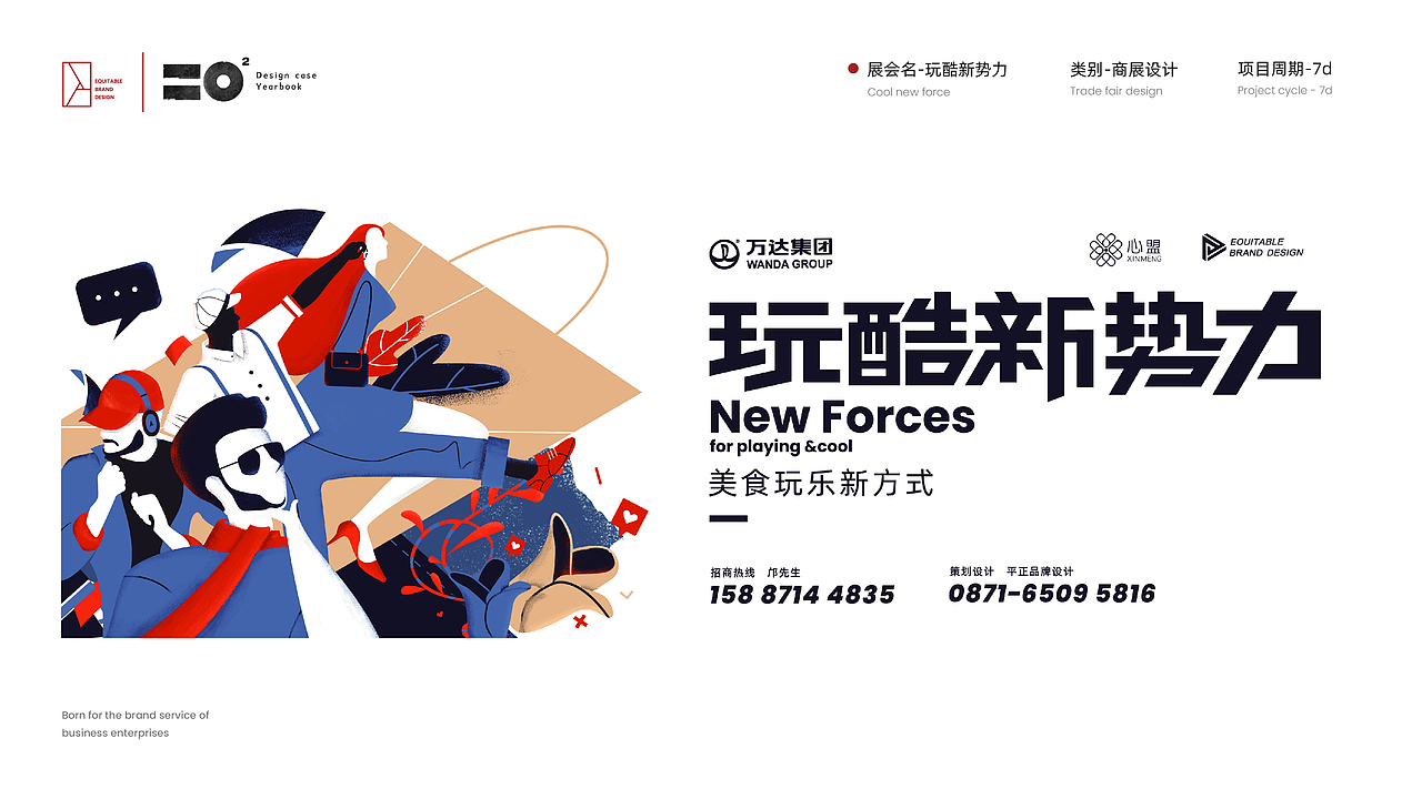 2019设计总结 ---- 平正品牌设计 · 设计年鉴(图ZMTk1NzQyMDAw) - 品牌 - 站酷设计师平正品牌设计原创素材 - 站酷ZCOOL