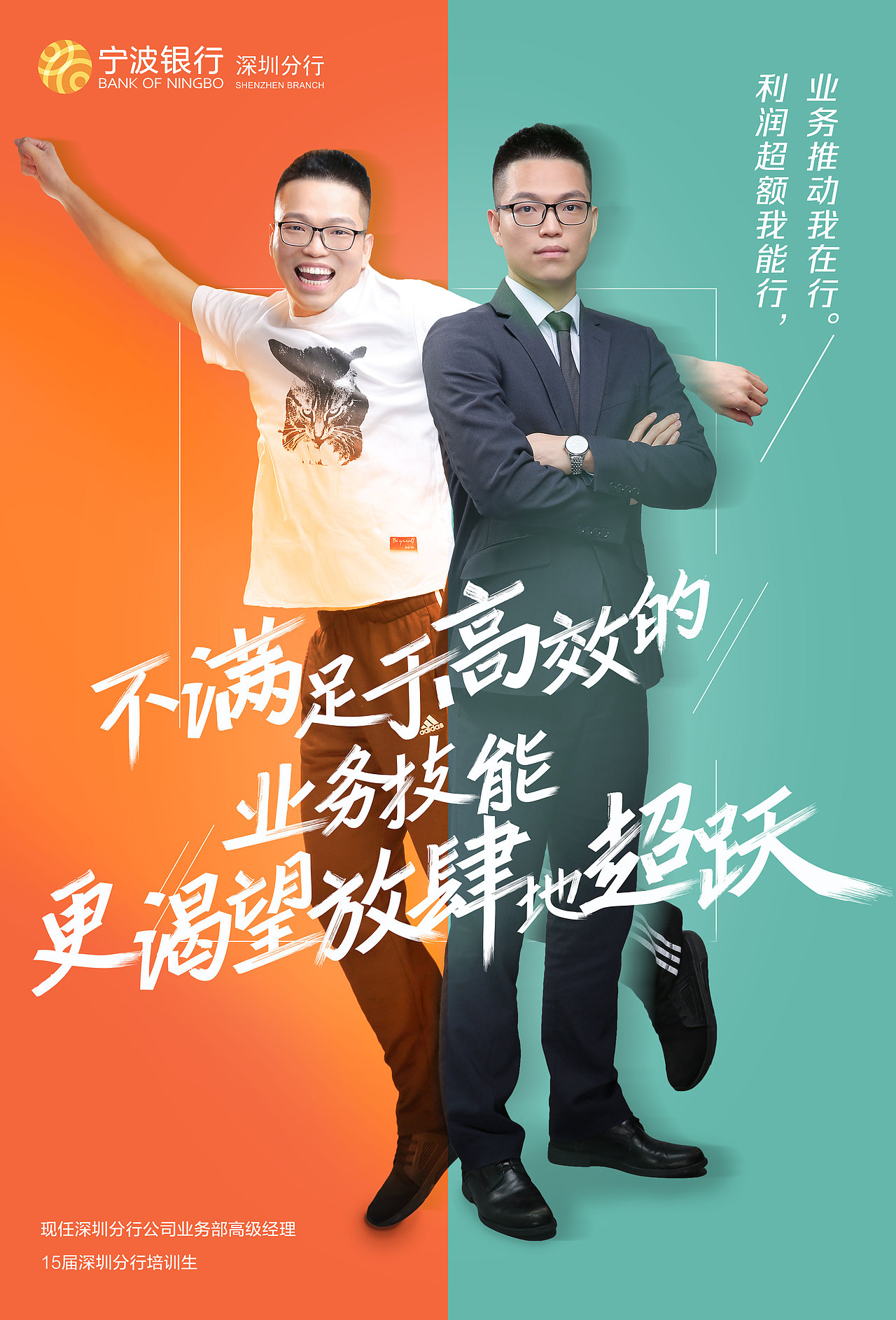 宁波银行2019春季校园招聘系列（图ZMjA3NDkyNTI4） - 其他平面 - 站酷设计师kibaek原创素材 - 站酷ZCOOL