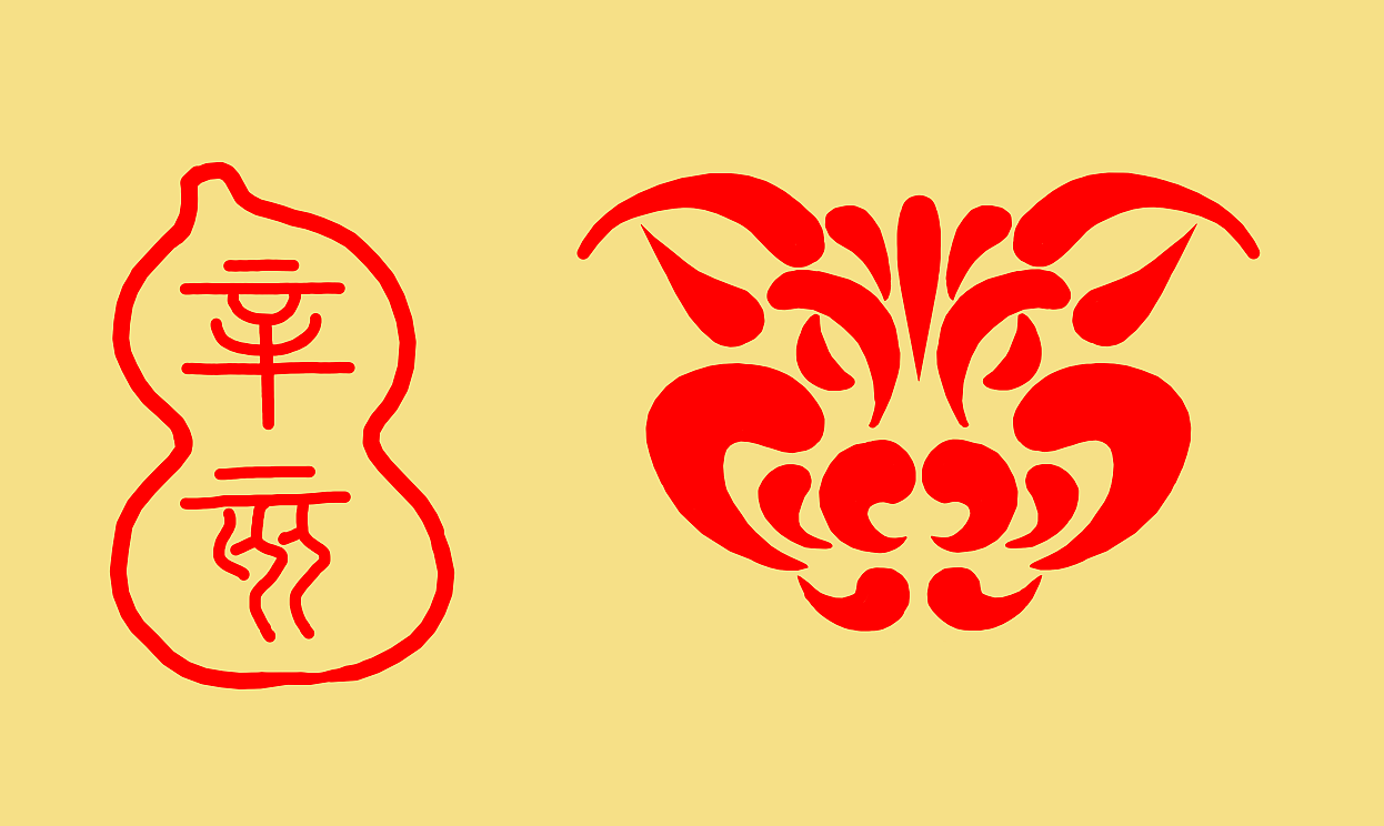 吉祥生肖（图ZMjg4MzAwMzY0） - 艺术插画 - 站酷设计师阿凡提2019原创素材 - 站酷ZCOOL