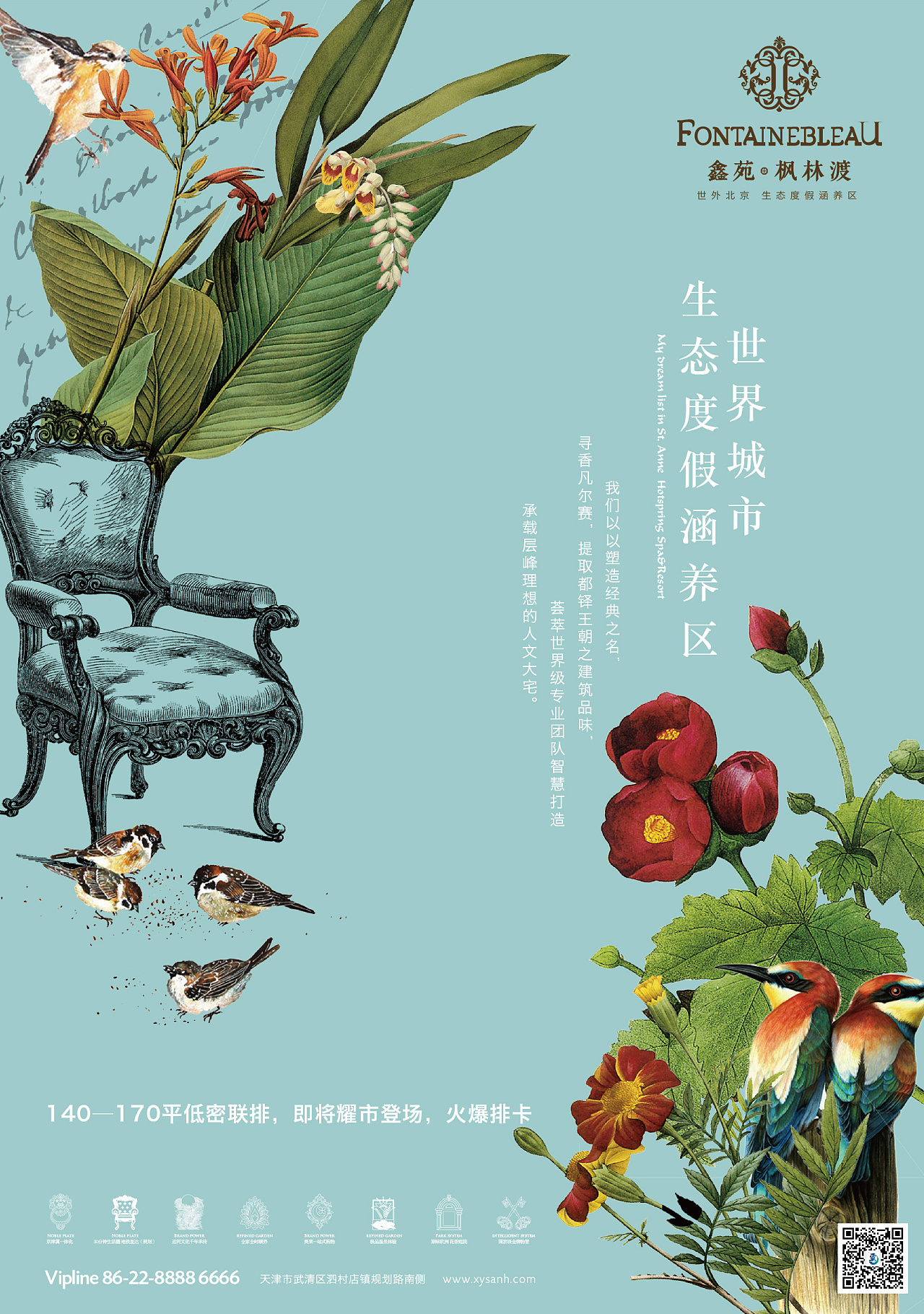 枫林渡