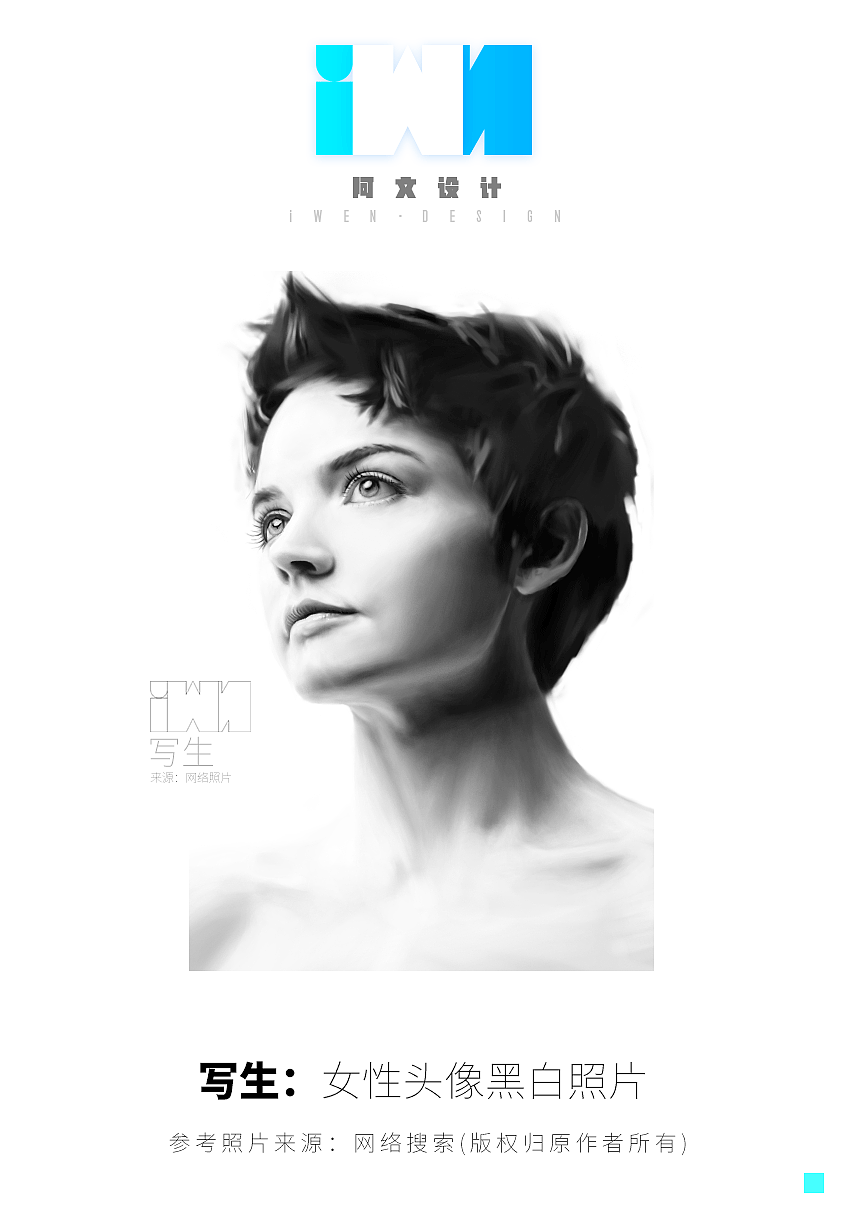 写生-人物001(女头像黑白照01)（图ZMTExNTYxOTU2） - 创作习作 - 站酷设计师iWen_DS原创素材 - 站酷ZCOOL