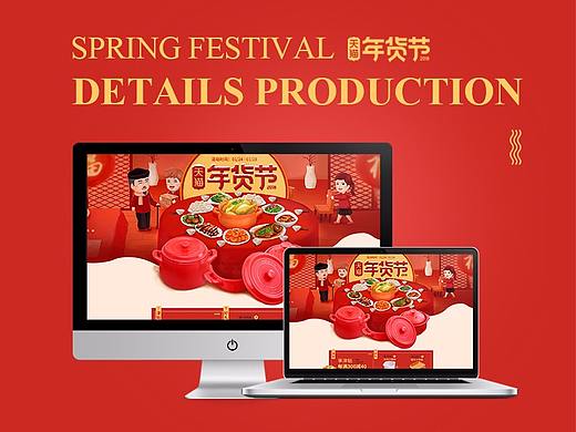 2017年年货节首页