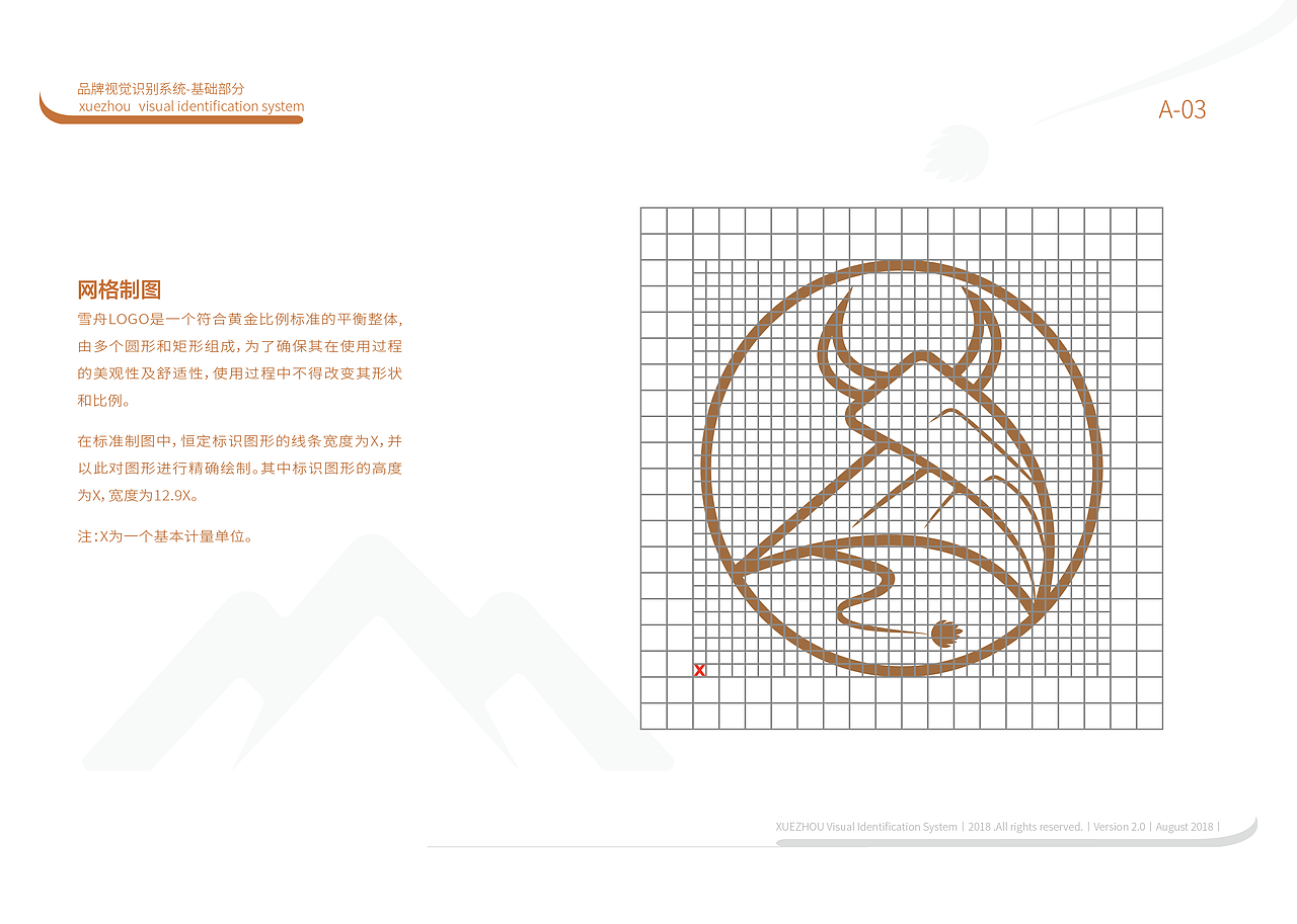 雪舟集团LOGO改版（图ZMTM3NDM3NzIw） - Logo - 站酷设计师晓月苑原创素材 - 站酷ZCOOL