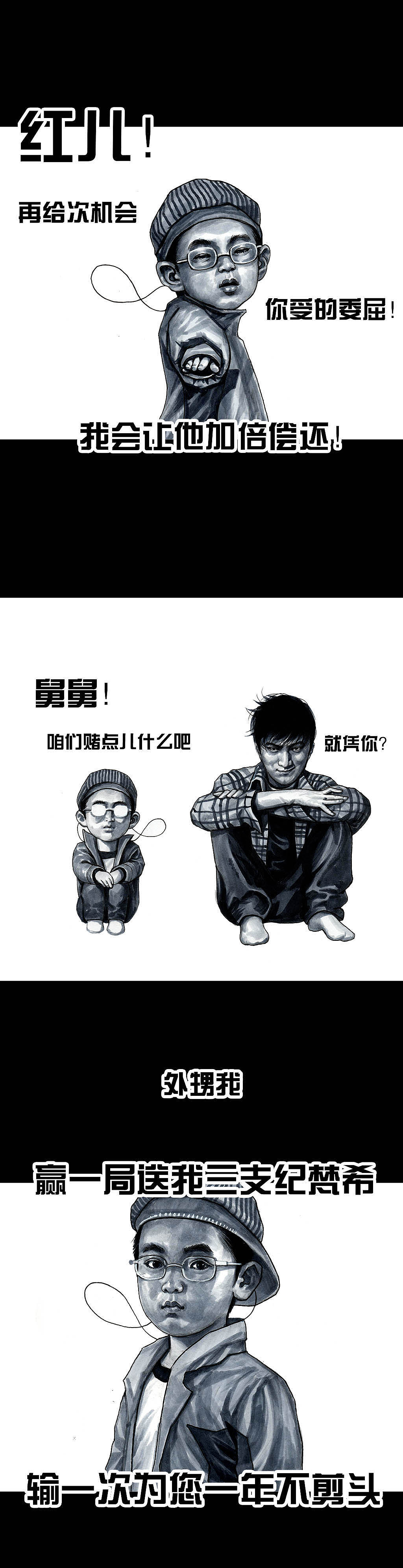 在下左手韩《斗地主》（图ZMjA3MzE4MjI4） - 中/长篇漫画 - 站酷设计师左手韩原创素材 - 站酷ZCOOL