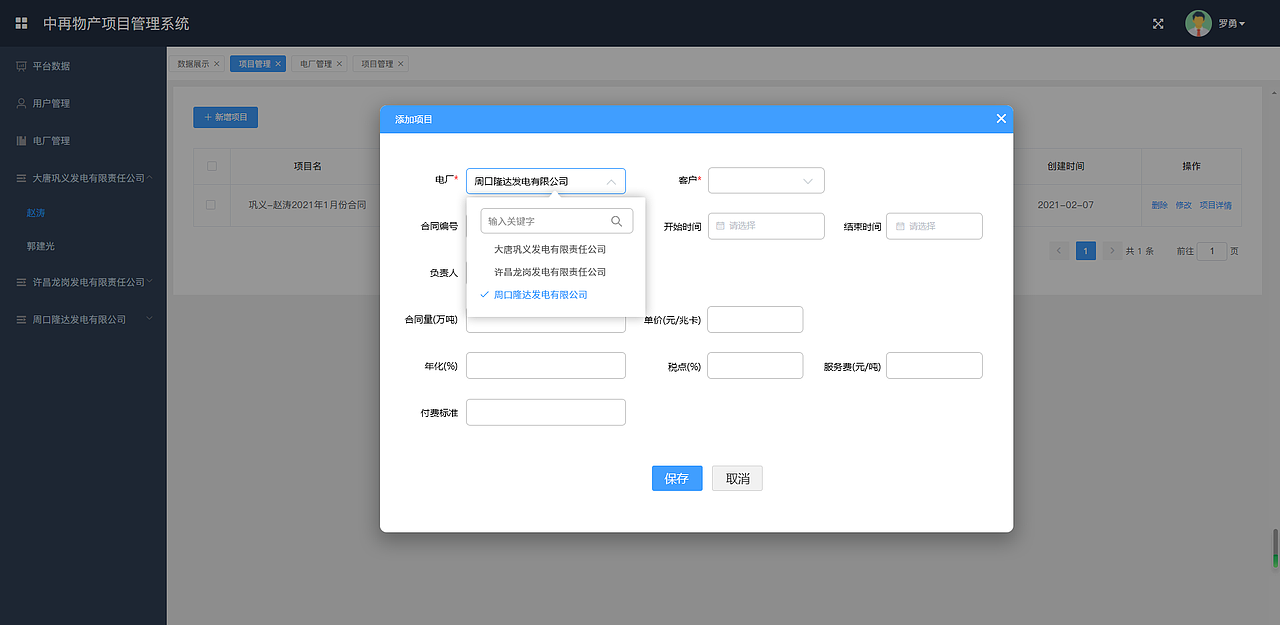 web管理系统界面设计