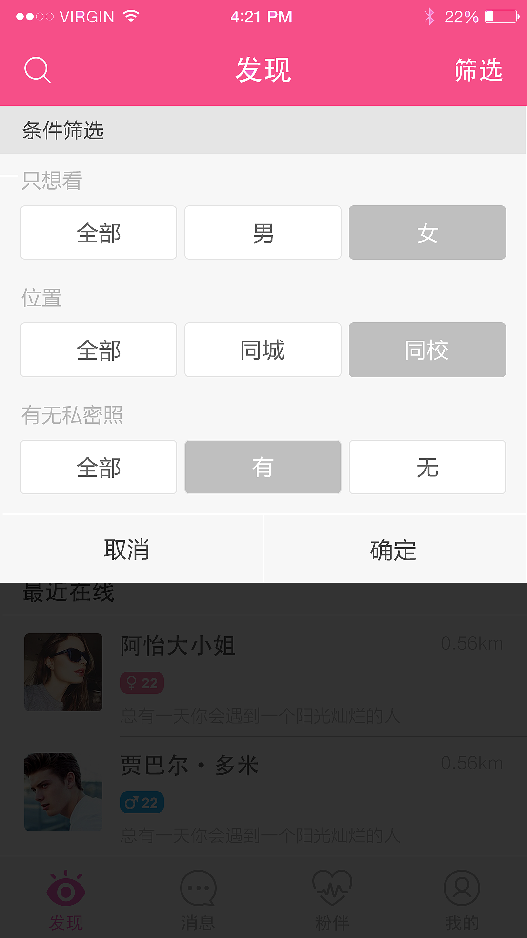 怀伴（图ZODc2MDIzMjg=） - APP界面 - 站酷设计师么失么忘原创素材 - 站酷ZCOOL
