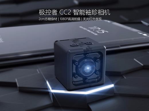 极控者CC2智能袖珍相机（个人主页-ZMjcxOTYxMjQ=） - 电子产品 - 站酷设计师租下一片夏天原创素材 - 站酷ZCOOL