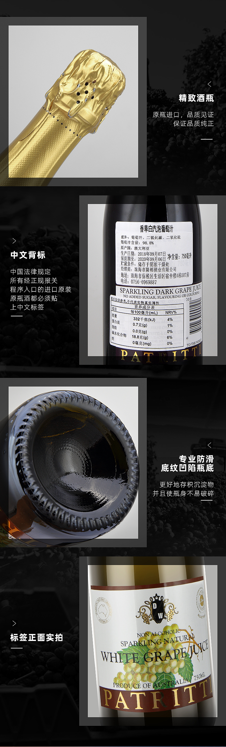 葡萄酒葡萄汁详情