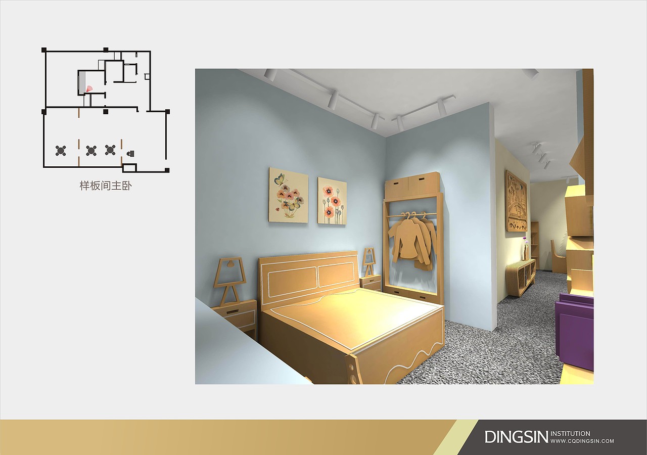 纸艺样板房(设计效果图)