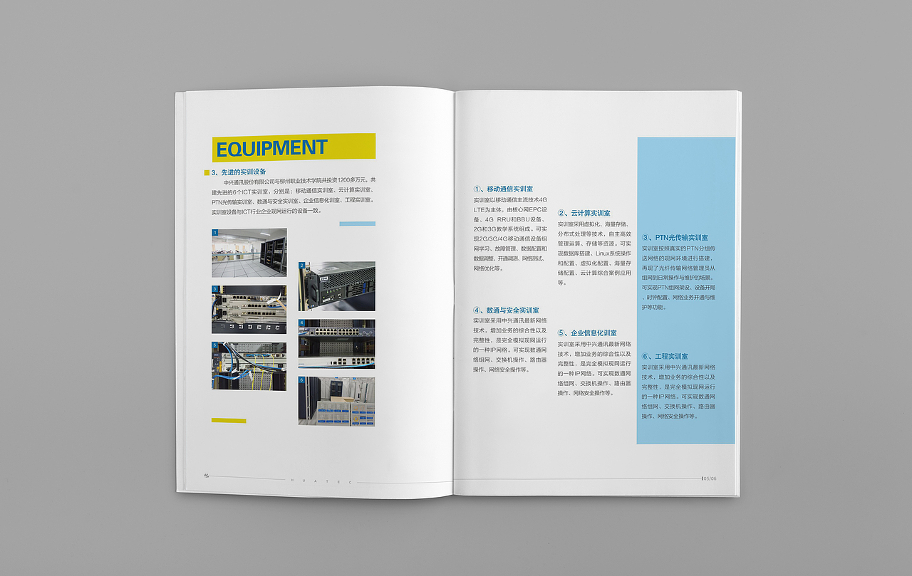 柳职学院丨中兴通讯学院简介