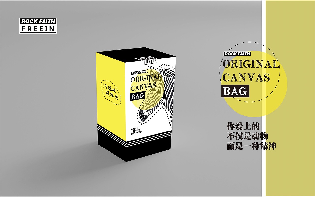 rockfaith包装设计（图ZNzU3MDgwNzY=） - 包装 - 站酷设计师薛婉露原创素材 - 站酷ZCOOL