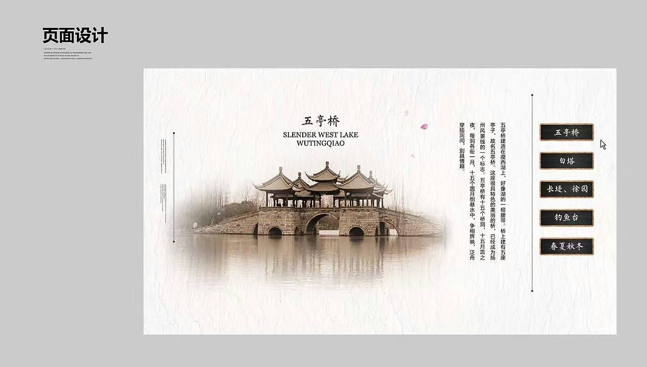 扬州景区导视专题网页（图ZNzcxNDkyNDg=） - 运营设计 - 站酷设计师Dk_moon原创素材 - 站酷ZCOOL