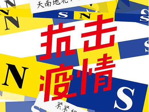 《紧紧相“惜”》（个人主页-ZNDM3MTMwODA=） - 海报 - 站酷设计师墨雨Qxn原创素材 - 站酷ZCOOL