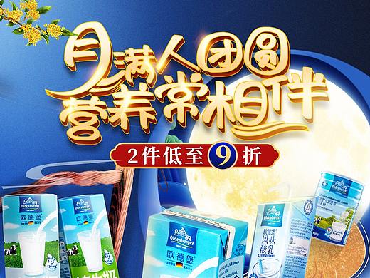 中秋节