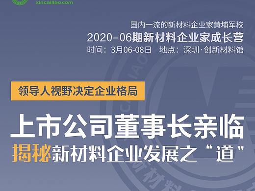 会议活动-成长营