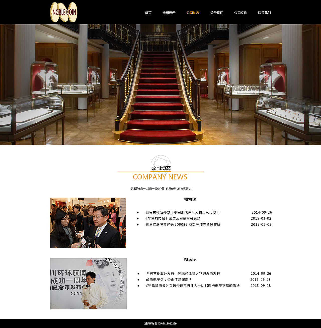 嘉熙纪念币网页改版（图ZNTY2OTMyMTI=） - 企业官网 - 站酷设计师学生许珂原创素材 - 站酷ZCOOL