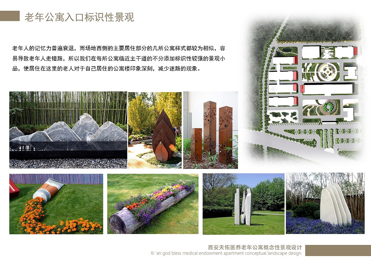 归园田居敬老院景观设计（图ZNzA2ODIzODg=） - 景观设计 - 站酷设计师调色板22原创素材 - 站酷ZCOOL