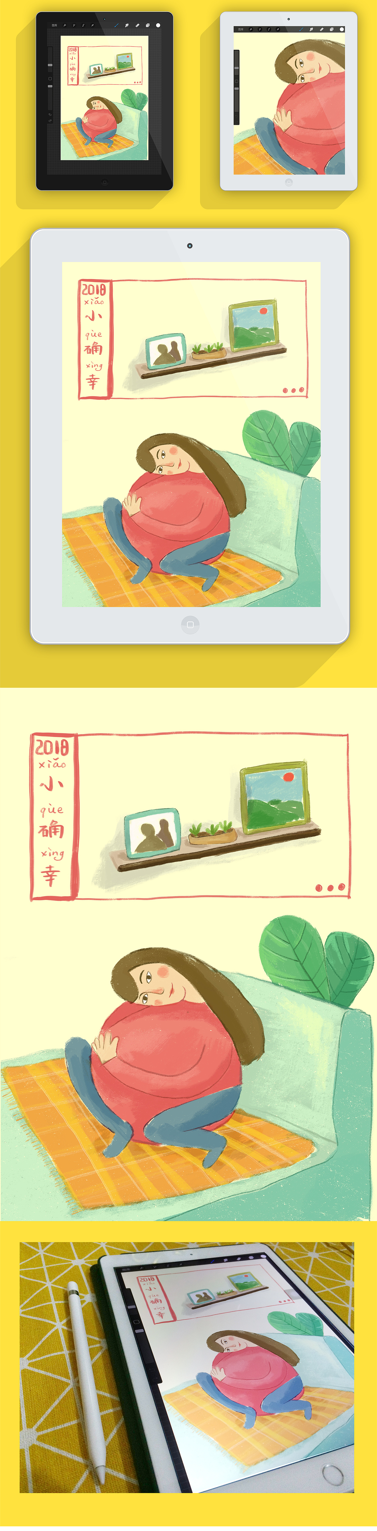 2018小确幸（图ZMTAyNDY5MDg0） - 创作习作 - 站酷设计师阿特周原创素材 - 站酷ZCOOL