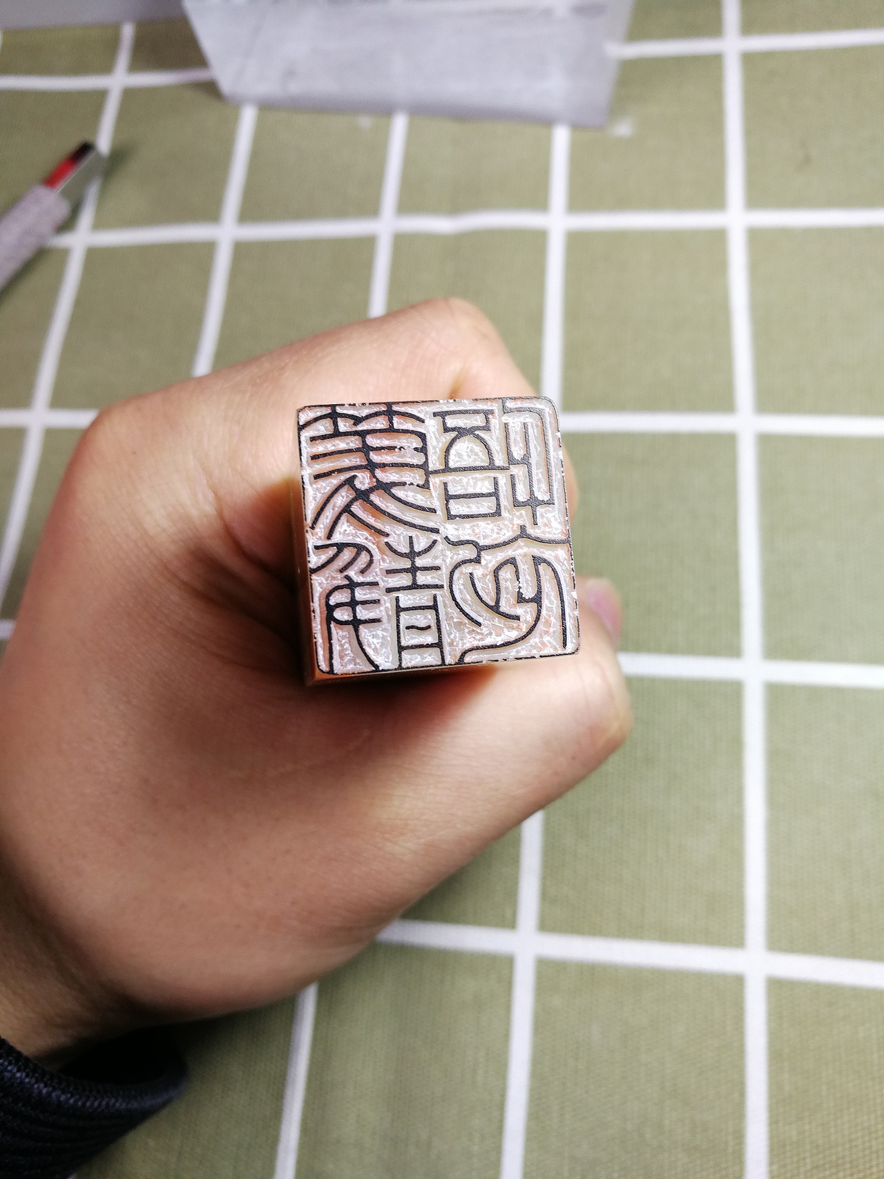 孙洪伟篆刻~笃静悟初