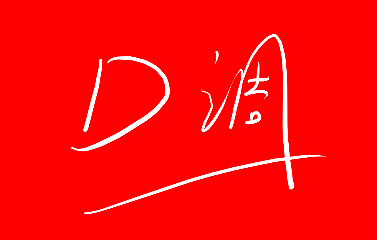 《D调》酒包装设计 灰机稿（图ZMTA2MTg4MzI4） - 包装 - 站酷设计师廷祥原创素材 - 站酷ZCOOL