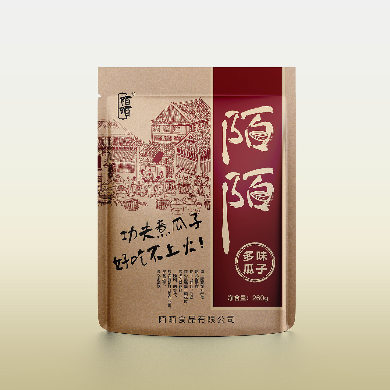 食品包装袋（图ZMTIyNzA5OTYw） - 包装 - 站酷设计师Riko_xt原创素材 - 站酷ZCOOL