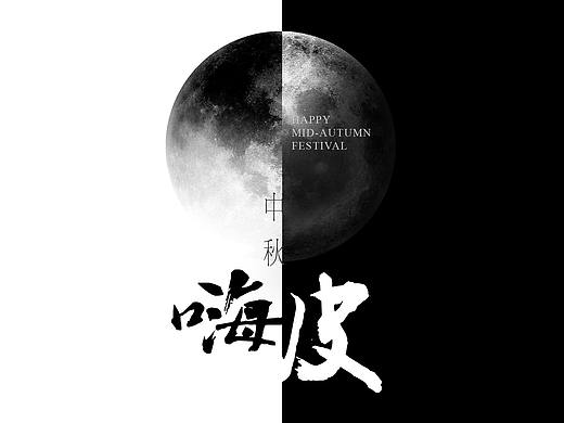 中秋礼盒