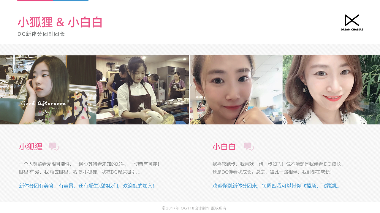 无锡DC跑团 新体分团 周年庆活动展示ppt（图ZMTIzMDU4Mzgw） - PPT/Keynote - 站酷设计师OG118原创素材 - 站酷ZCOOL