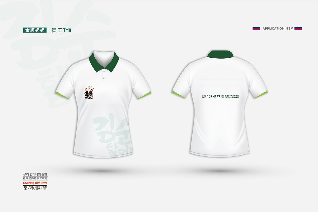 品牌vi项目设计+门店空间si项目设计