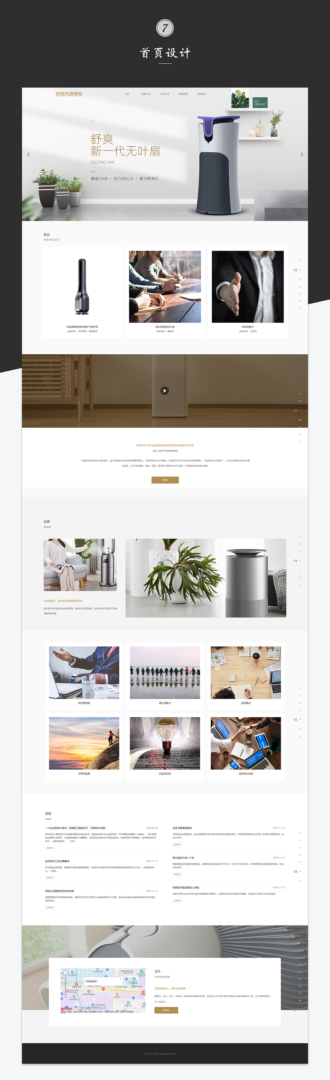 企业官网设计合集