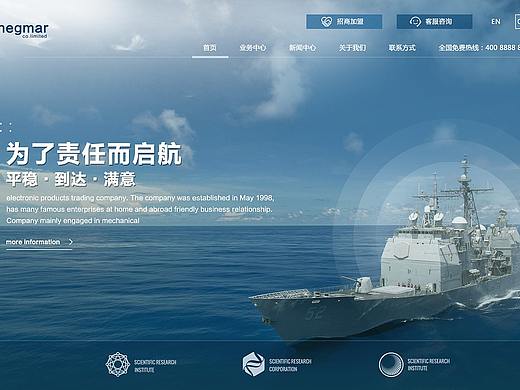 app后台登录界面