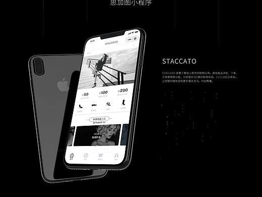 百丽集团-思加图商城小程序