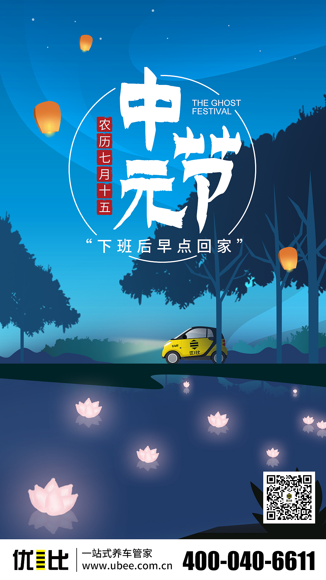 节日热点海报（图ZMjE4NTI2ODI0） - 海报 - 站酷设计师归鹿l原创素材 - 站酷ZCOOL