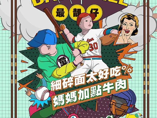 棒球小子