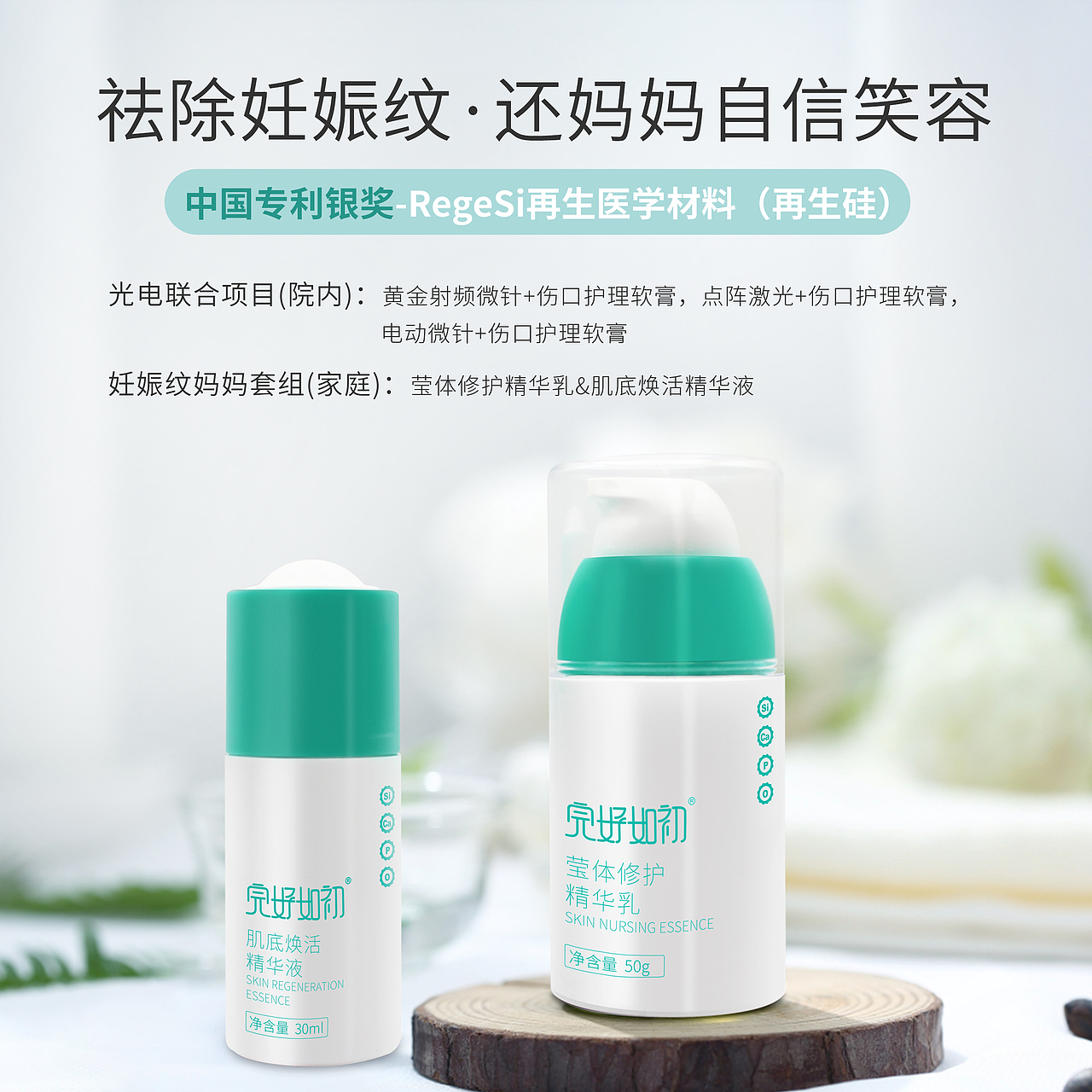 醫(yī)療/化妝品九宮格（圖ZMjMwODQxNzY4） - 宣傳物料 - 站酷設(shè)計師就這樣簡簡單單原創(chuàng)素材 - 站酷ZCOOL