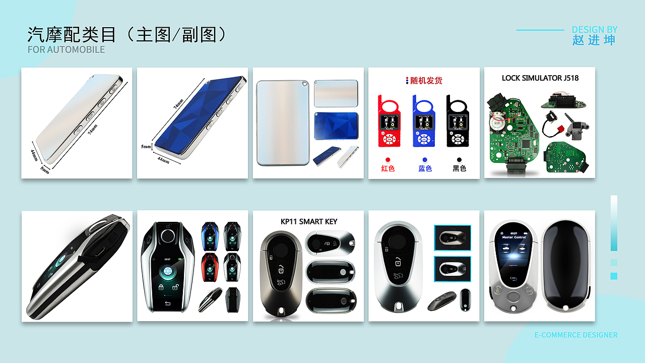 电商设计系列作品集