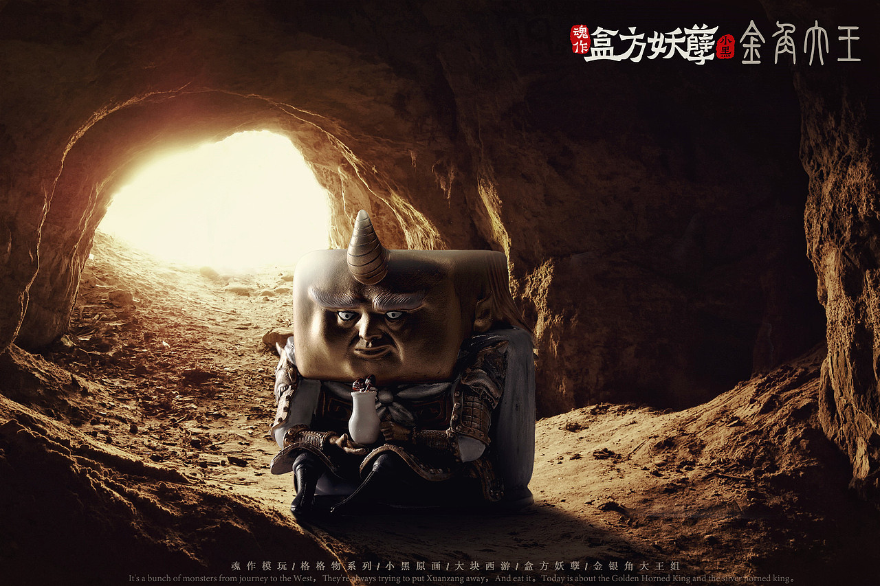 干娘慢走，唐僧可以炖了（图ZMjA5NzA3NzI4） - 手办/模玩 - 站酷设计师魂作模玩原创素材 - 站酷ZCOOL