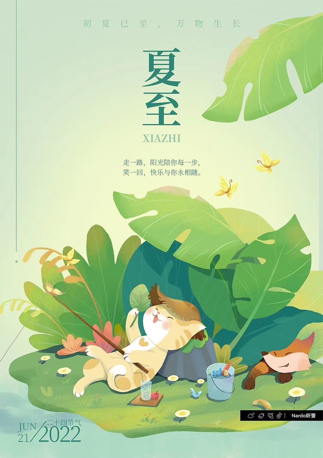 夏至原创插画海报（图ZMzA2NDAxMTIw） - 商业插画 - 站酷设计师Narod何昕萤原创素材 - 站酷ZCOOL