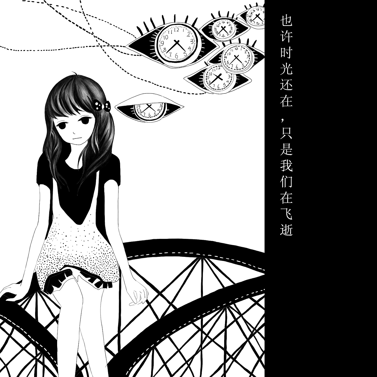 《爱》主题黑白插画绘本