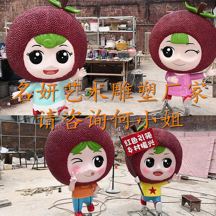 户外美陈装饰的卡通杨梅娃娃人偶雕像情满人间（图ZMTk5MDA5NTk2） - 雕塑 - 站酷设计师美陈艺术雕塑原创素材 - 站酷ZCOOL