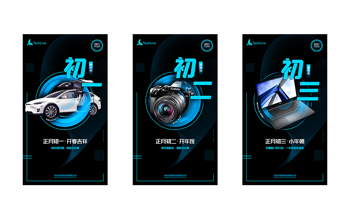 科技风-初一到初三