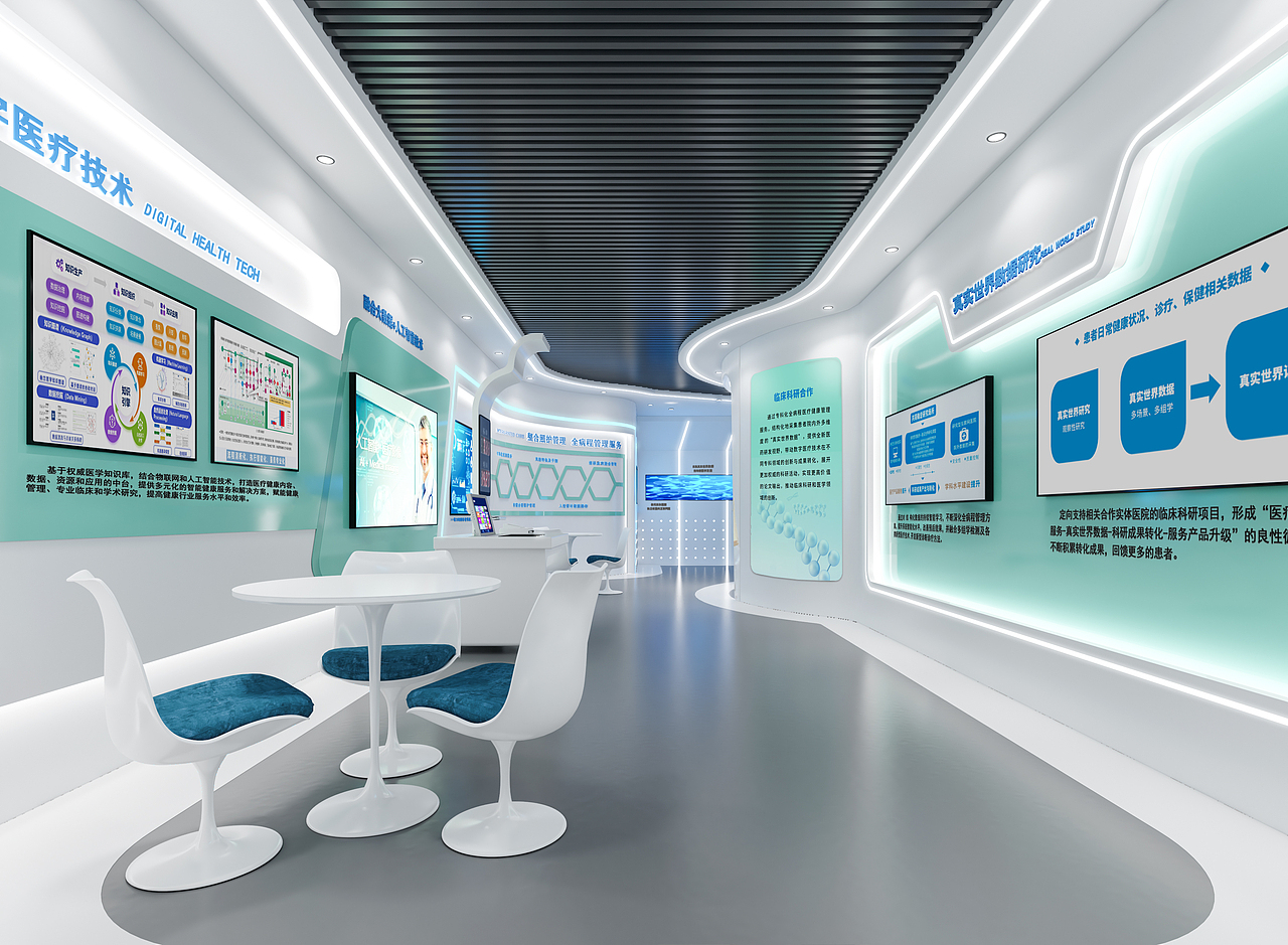 杨凌健康智慧医疗展厅