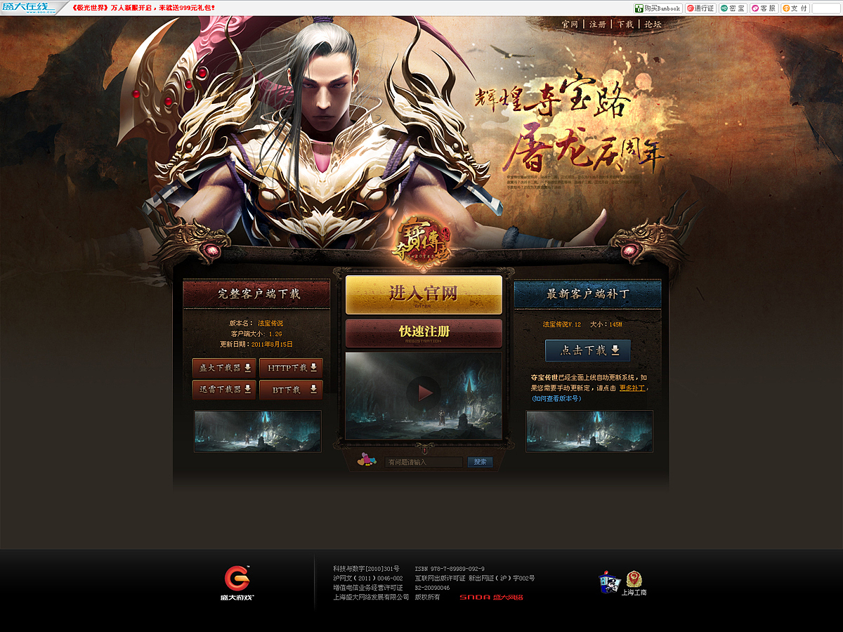 夺宝（图ZNDY0MjM1Mg==） - 其他网页 - 站酷设计师只打卡拉赞原创素材 - 站酷ZCOOL