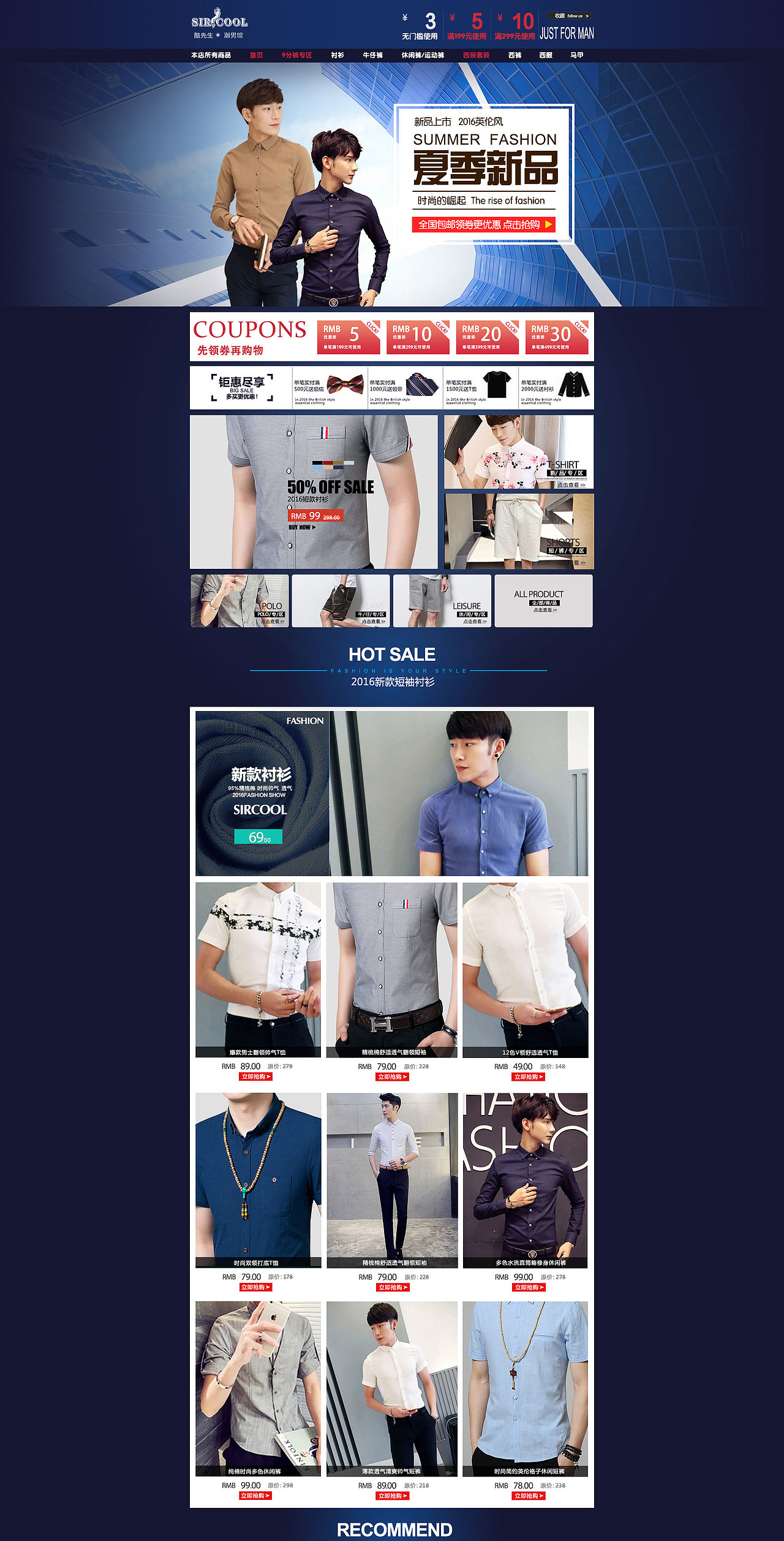 電商網(wǎng)頁(yè) 男裝和女裝（圖ZNDkzNzM2MDg=） - 電商 - 站酷設(shè)計(jì)師雁南燕北原創(chuàng)素材 - 站酷ZCOOL