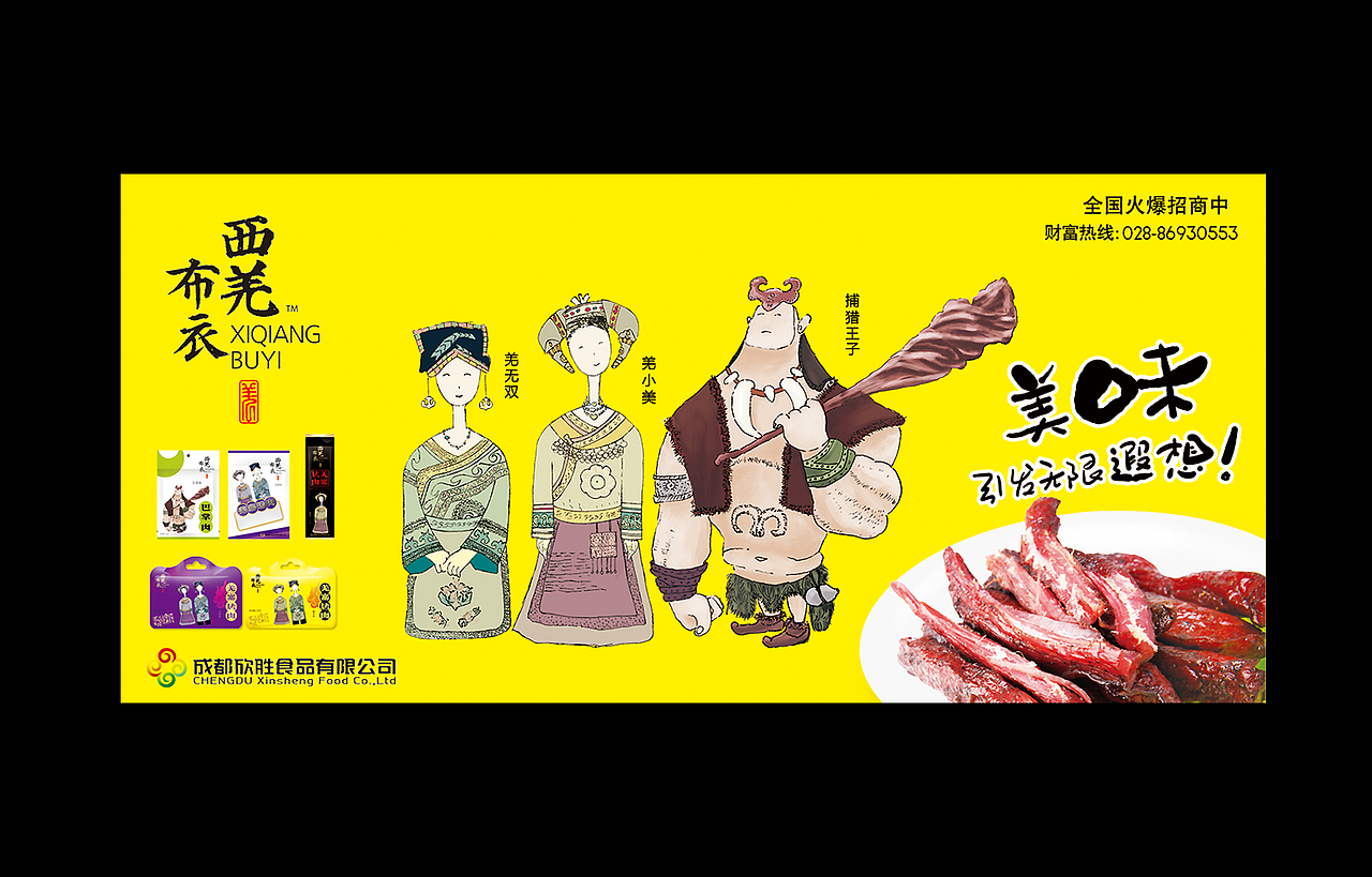 一道设计/原创肉类休闲食品包装设计/VI设计(图ZNjQxODQyMDQ=) - 包装 - 站酷设计师一道三略原创素材 - 站酷ZCOOL