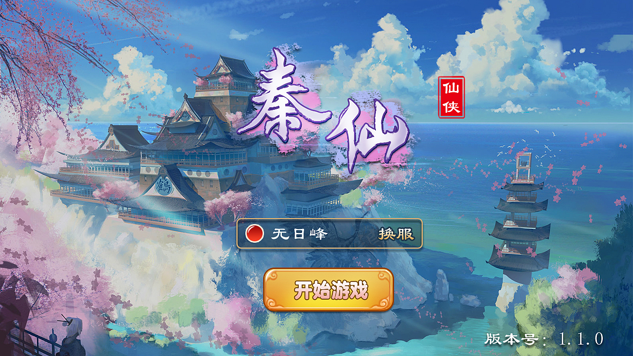 游戏UI界面（图ZODYyMDg1MjA=） - 游戏UI - 站酷设计师qinfeiflyer原创素材 - 站酷ZCOOL